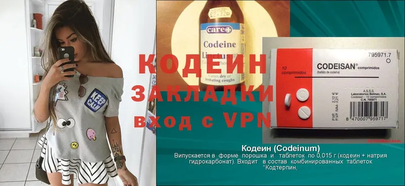 где можно купить наркотик  KRAKEN зеркало  Codein Purple Drank  Еманжелинск 