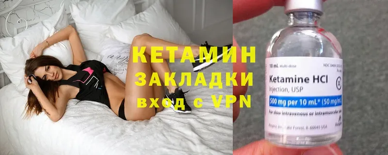 где купить   Еманжелинск  КЕТАМИН ketamine 